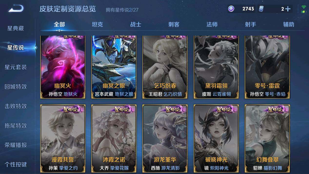 WZQM4468261王者荣耀账号详情图18 WZQM4468261王者荣耀账号详情图18