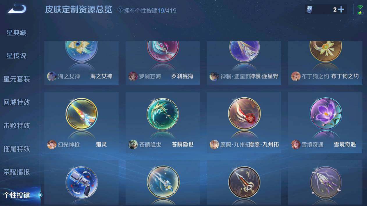WZQM4468261王者荣耀账号详情图19 WZQM4468261王者荣耀账号详情图19