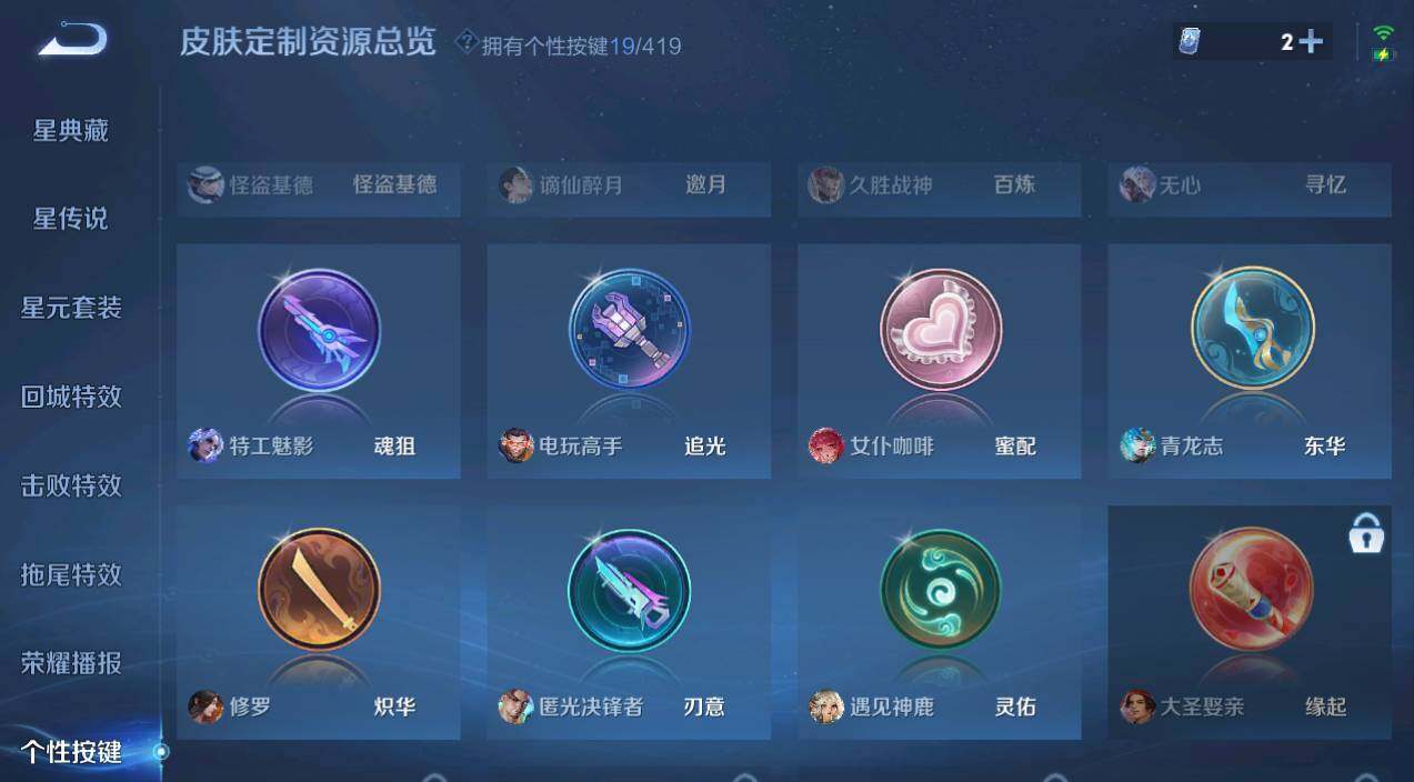 WZQM4468261王者荣耀账号详情图20 WZQM4468261王者荣耀账号详情图20