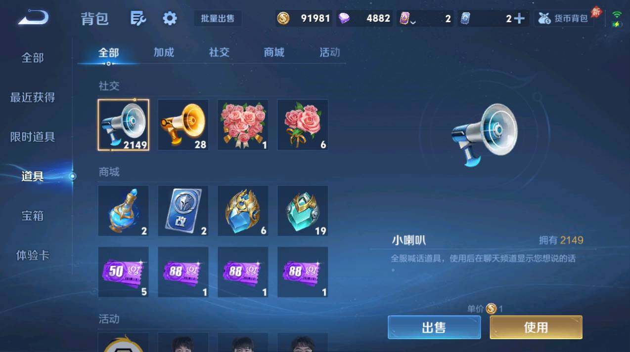WZQM4468261王者荣耀账号详情图21 WZQM4468261王者荣耀账号详情图21