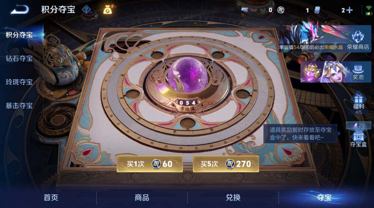WZQM4468261王者荣耀账号详情图23 WZQM4468261王者荣耀账号详情图23