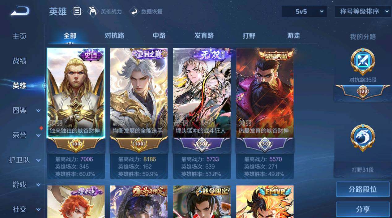 WZQM4468264王者荣耀账号详情图10 WZQM4468264王者荣耀账号详情图10