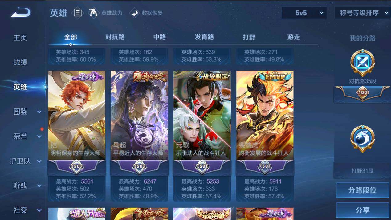WZQM4468264王者荣耀账号详情图11 WZQM4468264王者荣耀账号详情图11