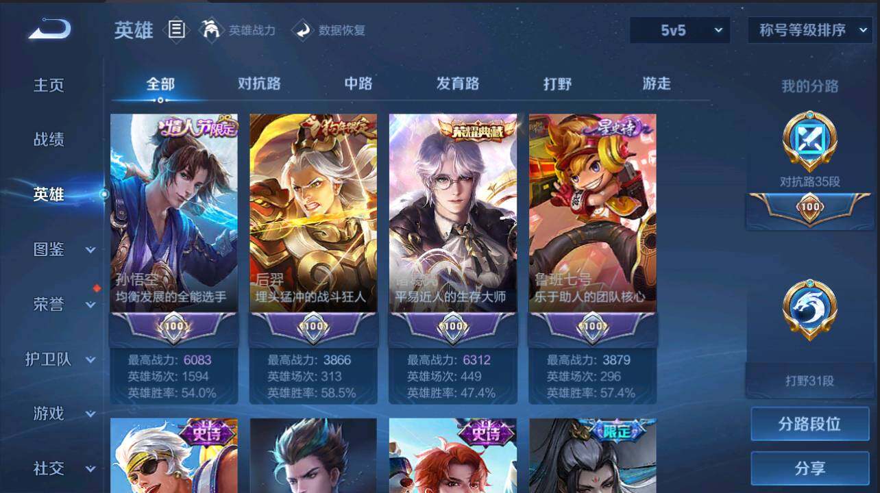 WZQM4468264王者荣耀账号详情图12 WZQM4468264王者荣耀账号详情图12