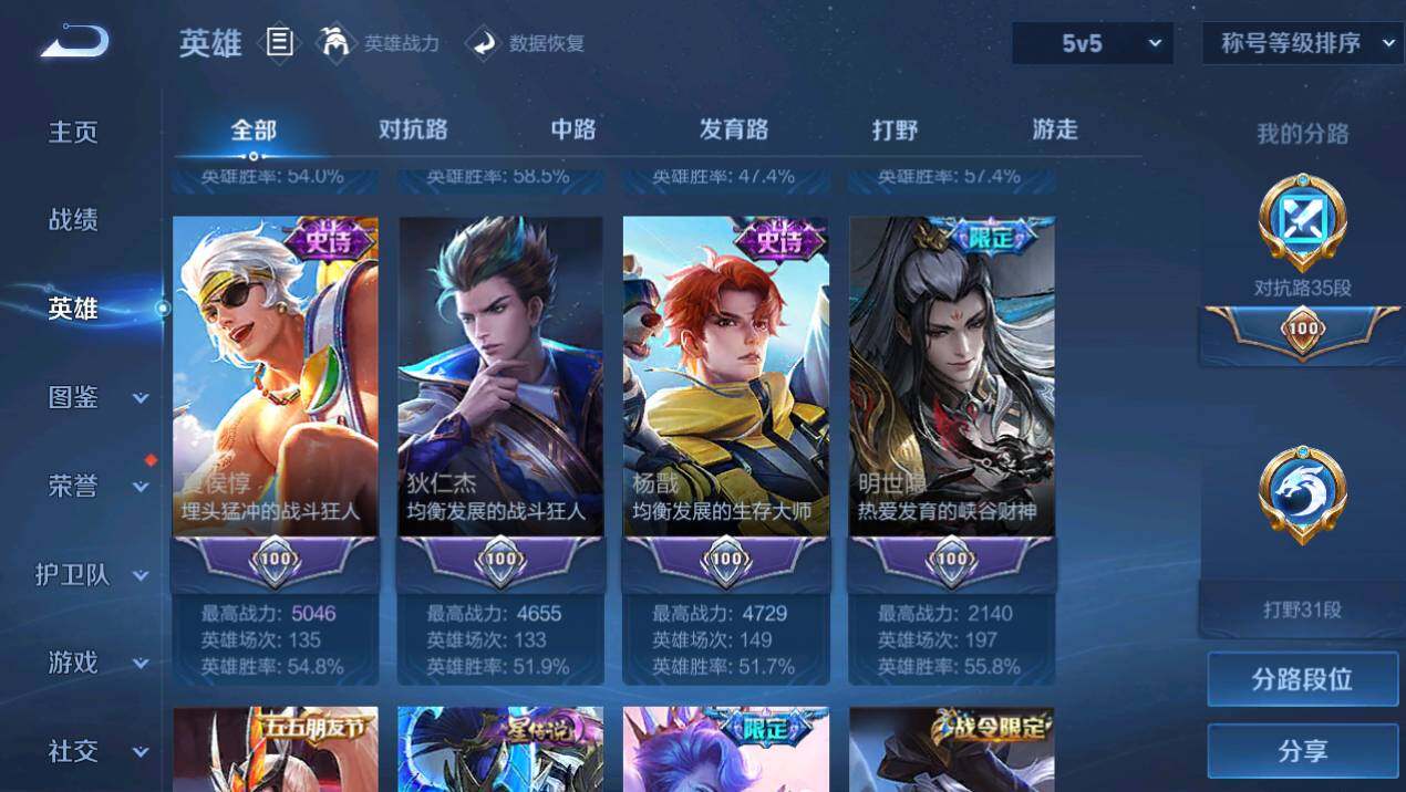 WZQM4468264王者荣耀账号详情图13 WZQM4468264王者荣耀账号详情图13