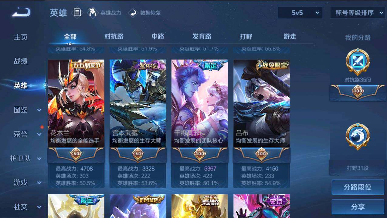 WZQM4468264王者荣耀账号详情图14 WZQM4468264王者荣耀账号详情图14