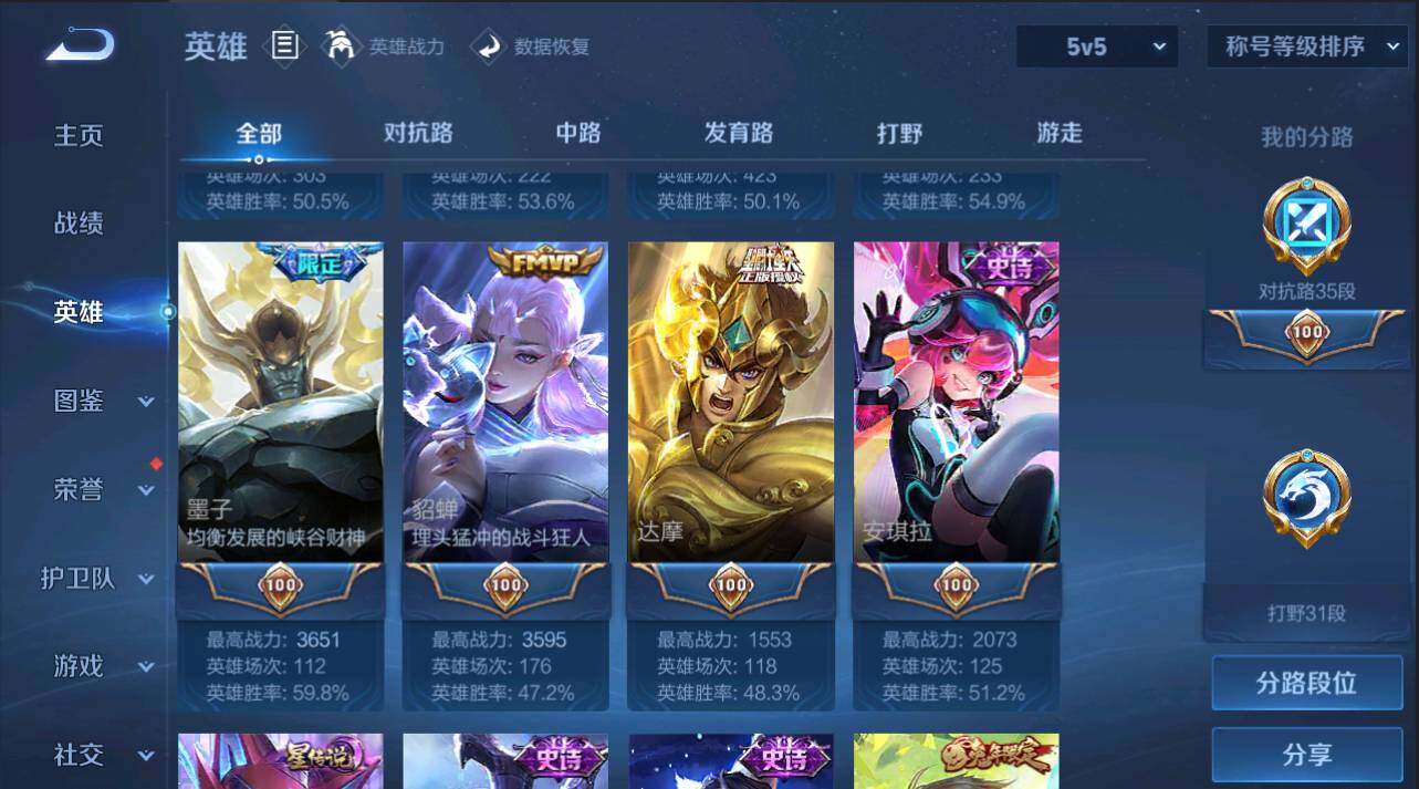 WZQM4468264王者荣耀账号详情图15 WZQM4468264王者荣耀账号详情图15