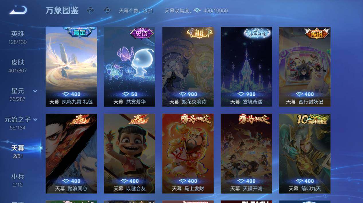 WZQM4468264王者荣耀账号详情图16 WZQM4468264王者荣耀账号详情图16