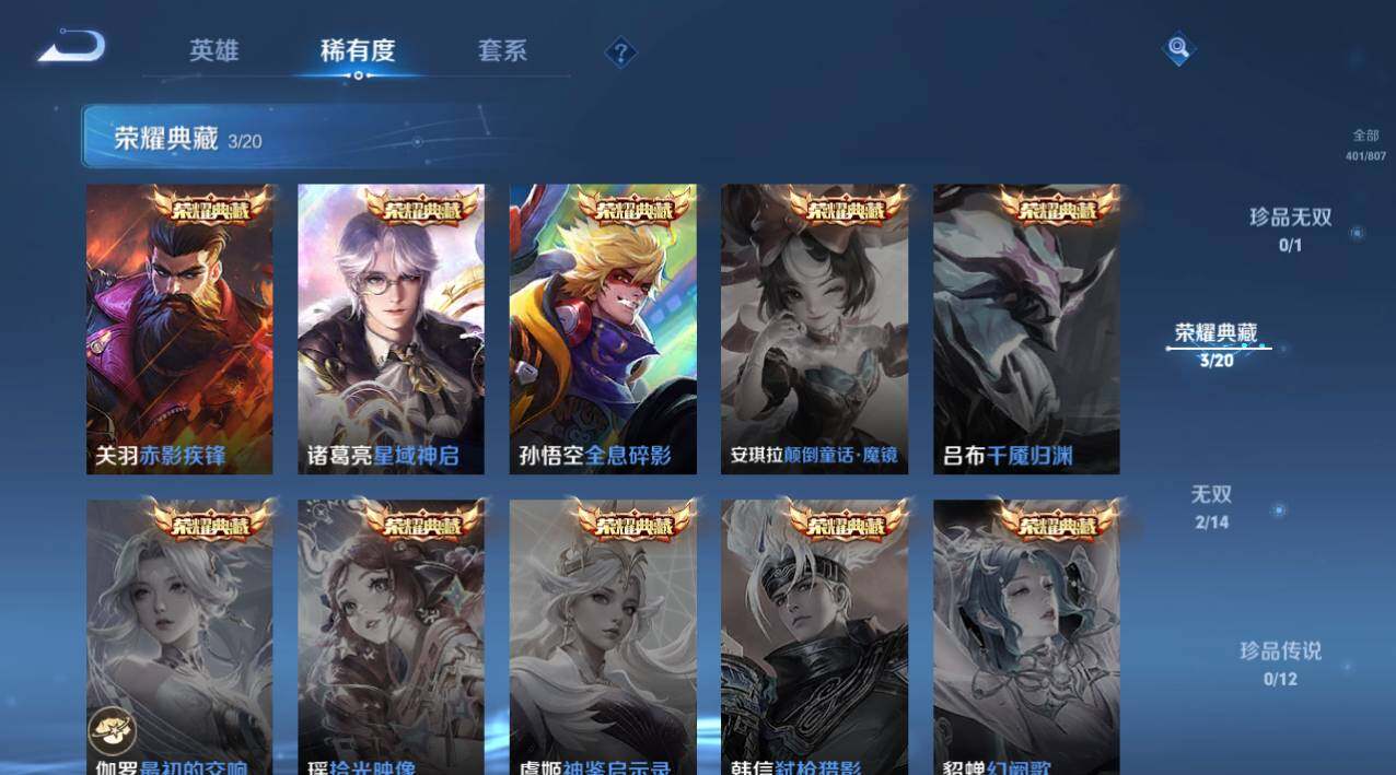 WZQM4468264王者荣耀账号详情图18 WZQM4468264王者荣耀账号详情图18