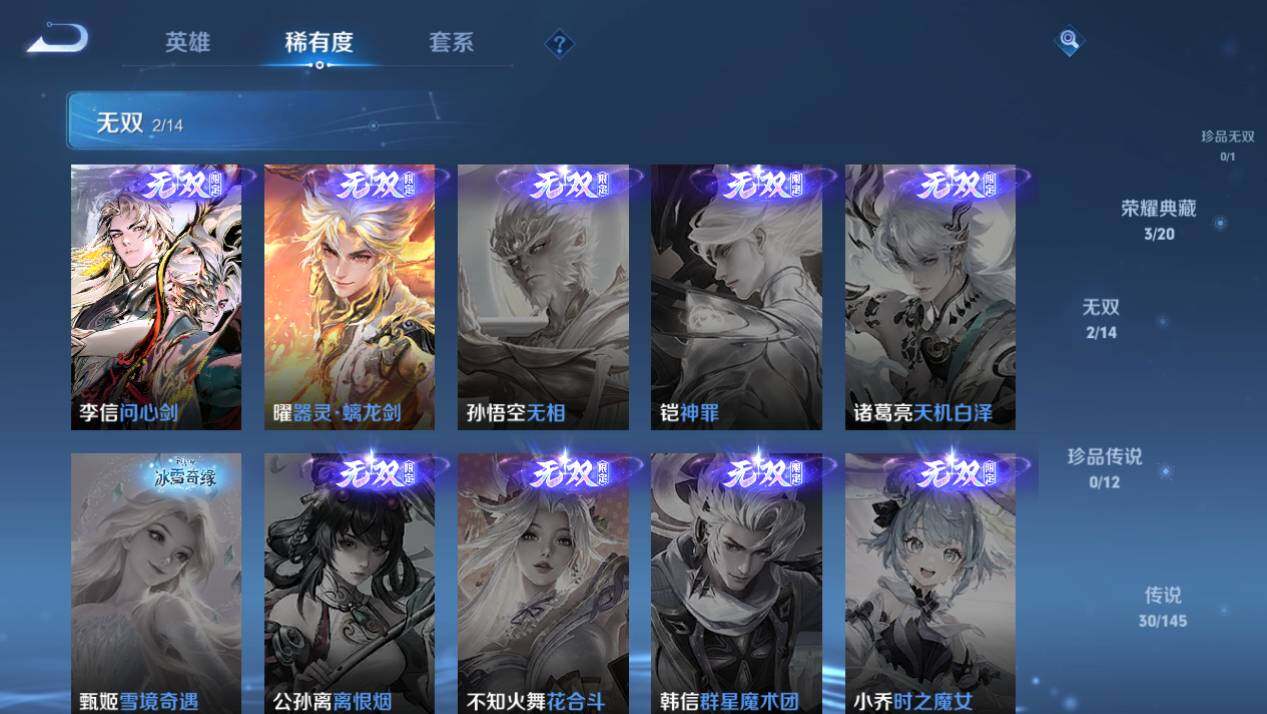 WZQM4468264王者荣耀账号详情图19 WZQM4468264王者荣耀账号详情图19