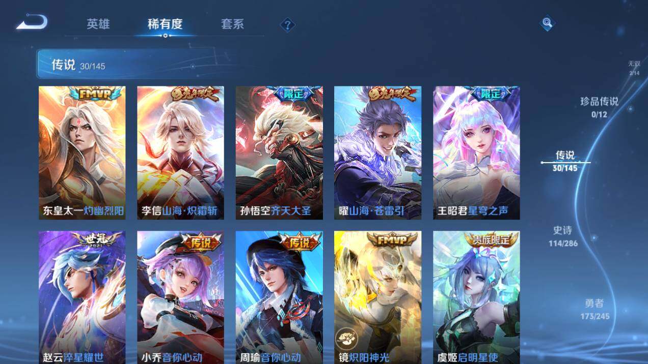 WZQM4468264王者荣耀账号详情图21 WZQM4468264王者荣耀账号详情图21