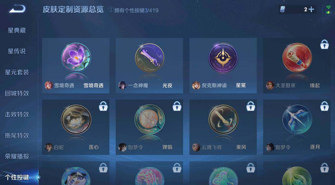 WZQM4468264王者荣耀账号详情图24 WZQM4468264王者荣耀账号详情图24