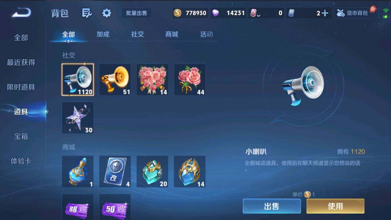WZQM4468264王者荣耀账号详情图26 WZQM4468264王者荣耀账号详情图26