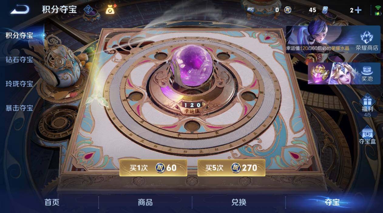 WZQM4468264王者荣耀账号详情图27 WZQM4468264王者荣耀账号详情图27