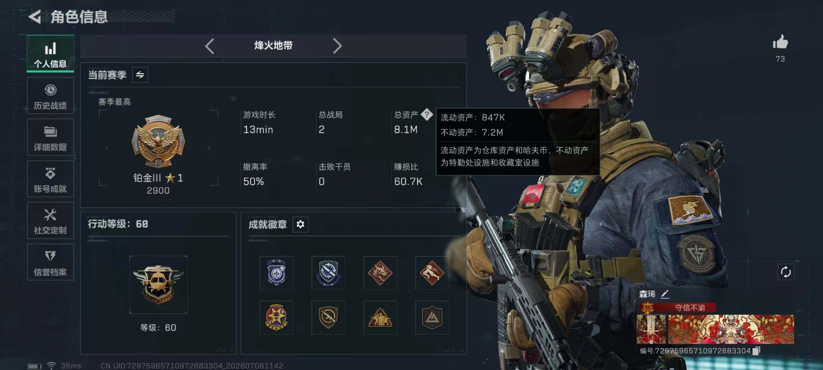 SJZEY4185286三角洲行动账号详情图4