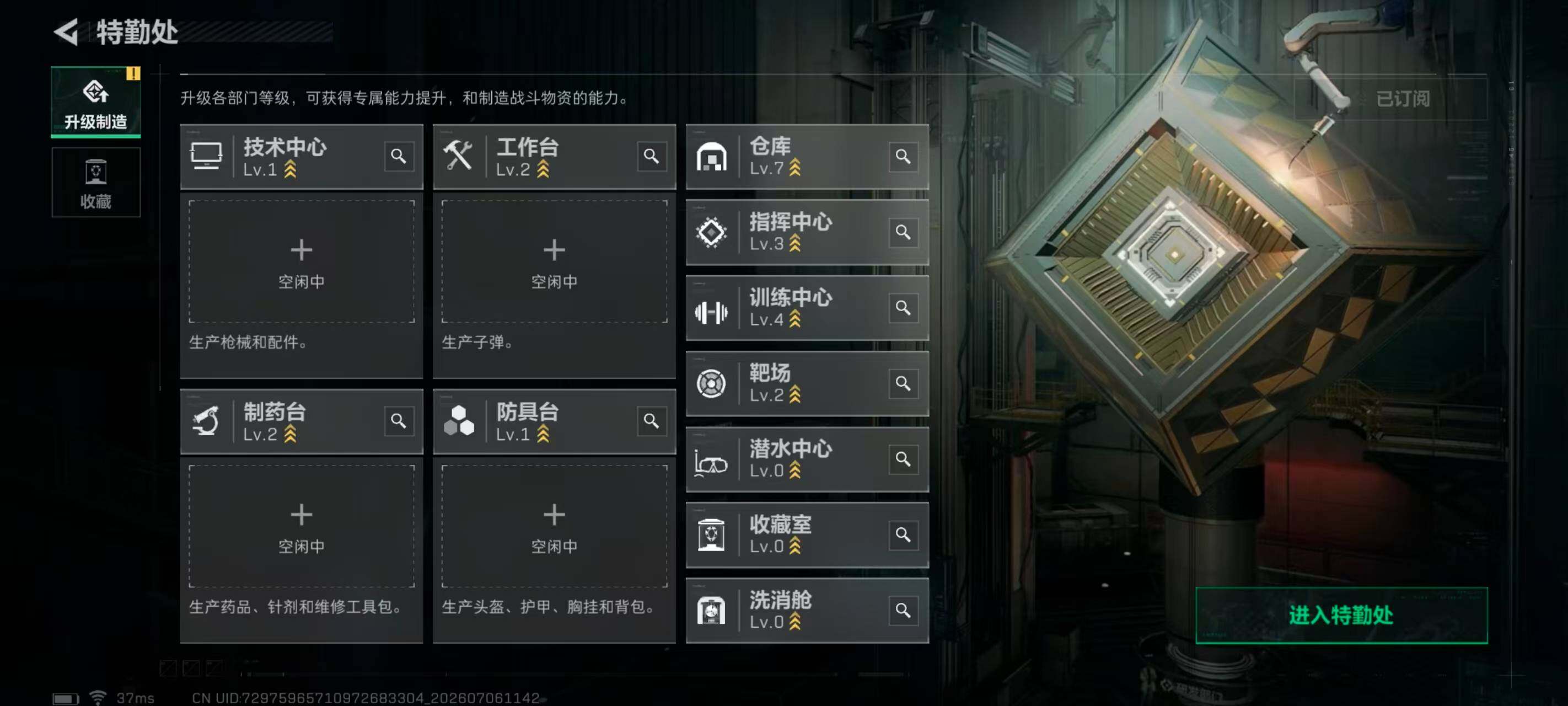 SJZEY4185286三角洲行动账号详情图8