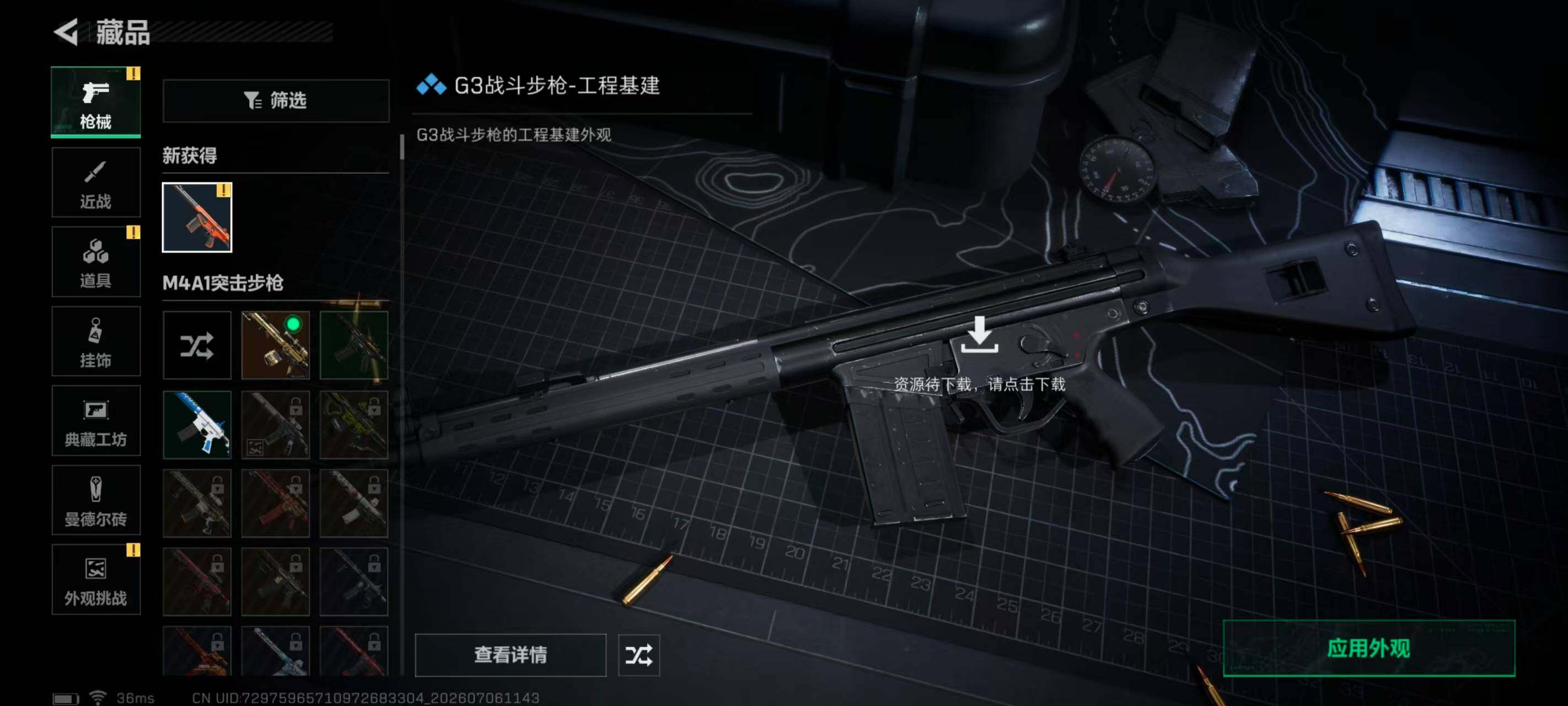 SJZEY4185286三角洲行动账号详情图9
