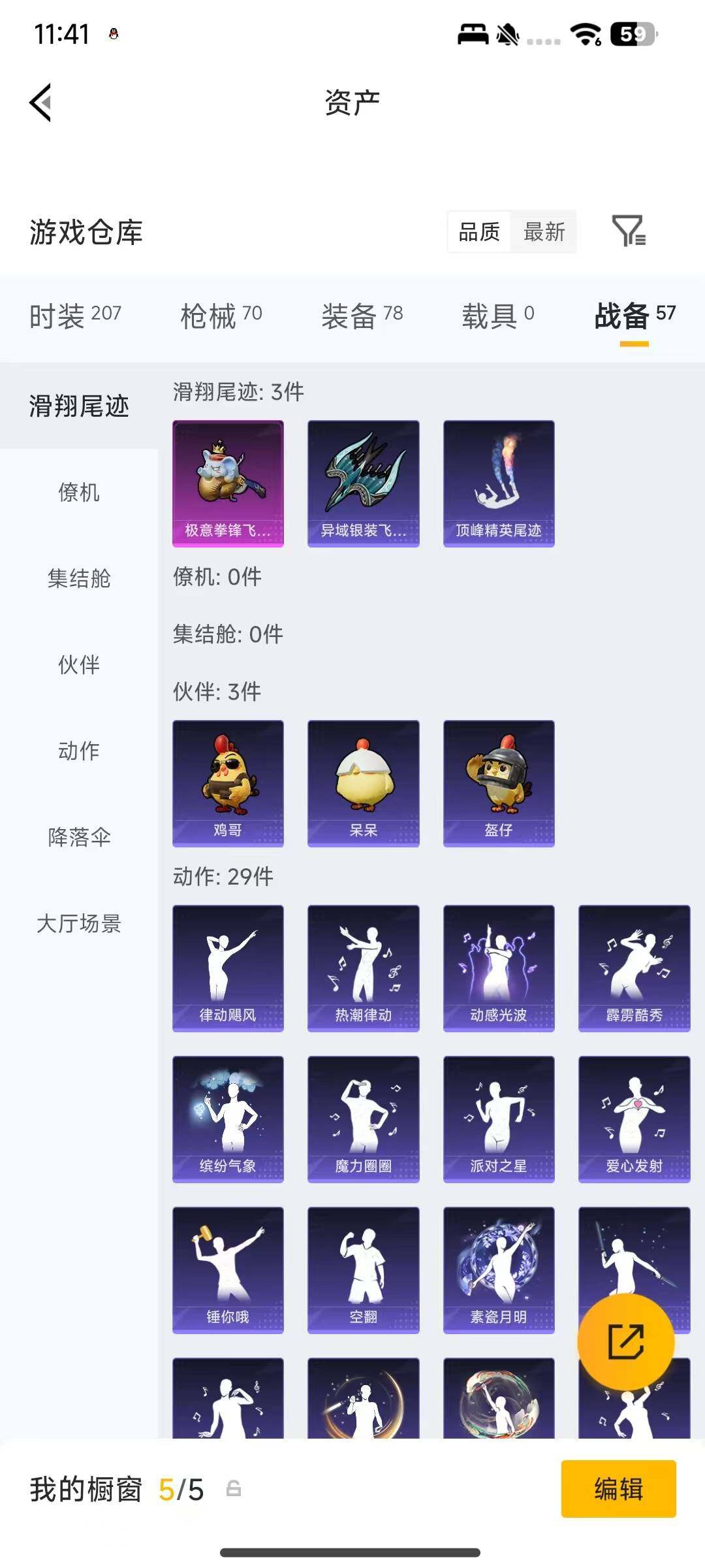 HPEY4273856和平精英账号详情图8 HPEY4273856和平精英账号详情图8