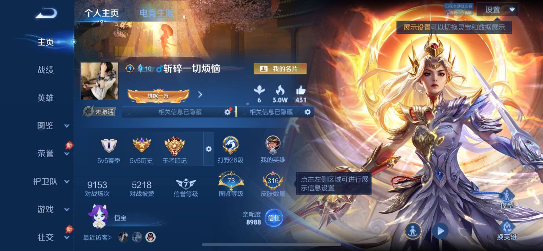 王者荣耀账号苹果QQ可二次实名 精品打野号-14王者印记-3星传说刘备时之思念，孙尚香未来机甲，貂蝉金色仲夏夜
苹果Q-