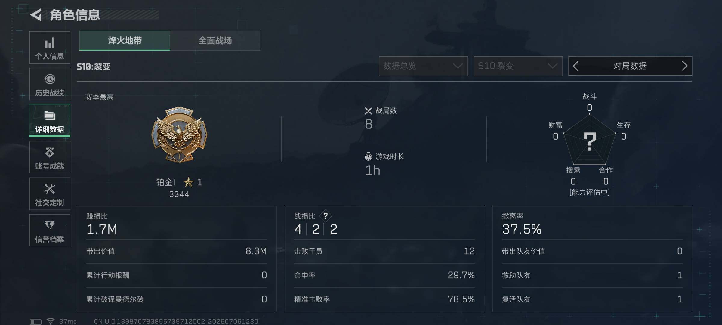 SJZEY4185413三角洲行动账号详情图4 SJZEY4185413三角洲行动账号详情图4