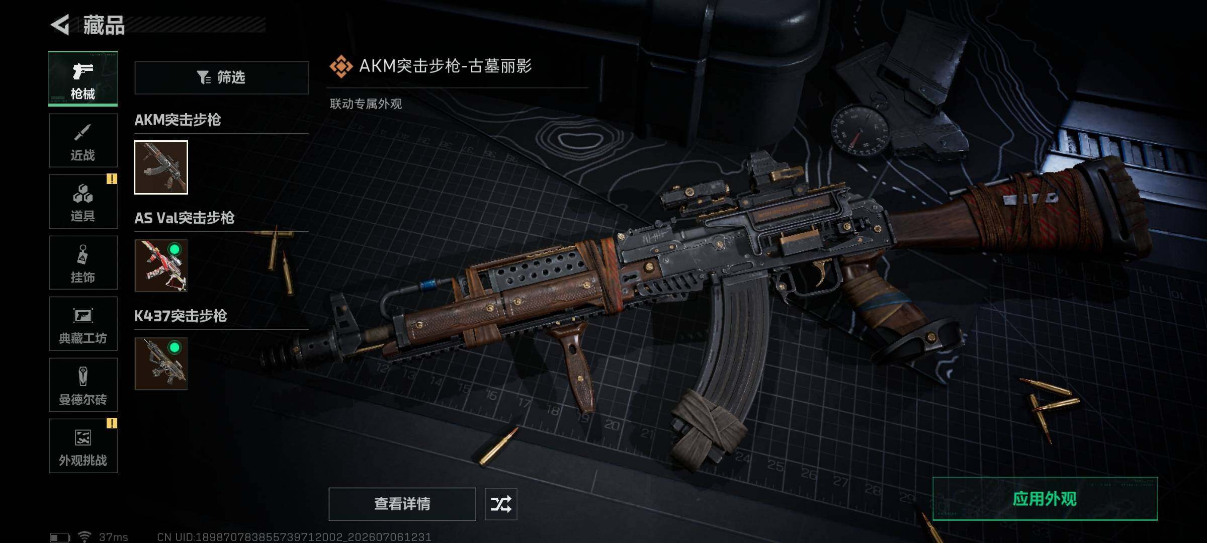 SJZEY4185413三角洲行动账号详情图9 SJZEY4185413三角洲行动账号详情图9