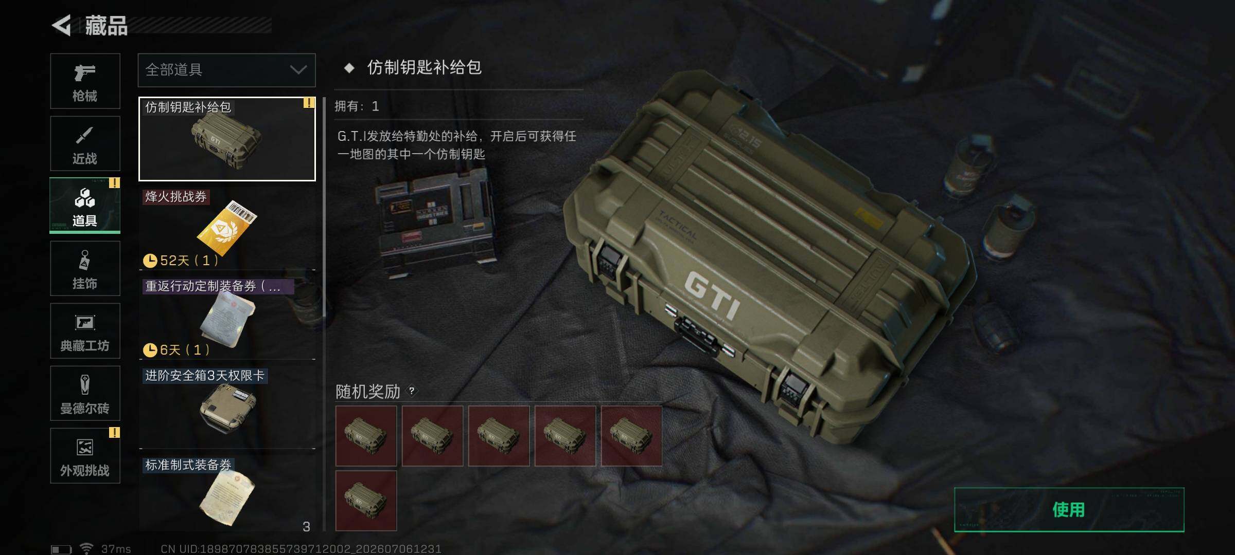 SJZEY4185413三角洲行动账号详情图10 SJZEY4185413三角洲行动账号详情图10