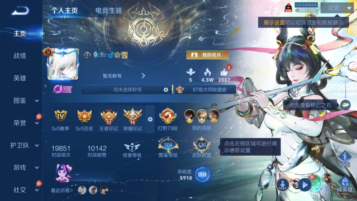 WZQM4461564王者荣耀账号详情图3 WZQM4461564王者荣耀账号详情图3