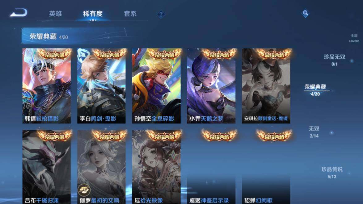 WZQM4461564王者荣耀账号详情图11 WZQM4461564王者荣耀账号详情图11