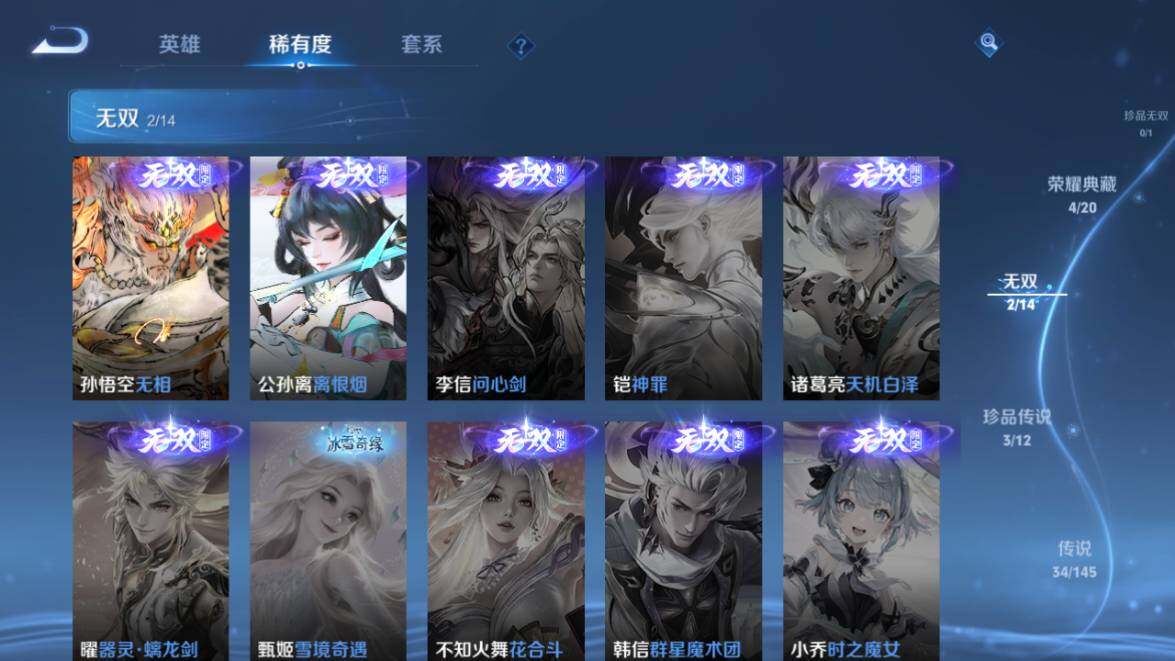 WZQM4461564王者荣耀账号详情图12 WZQM4461564王者荣耀账号详情图12