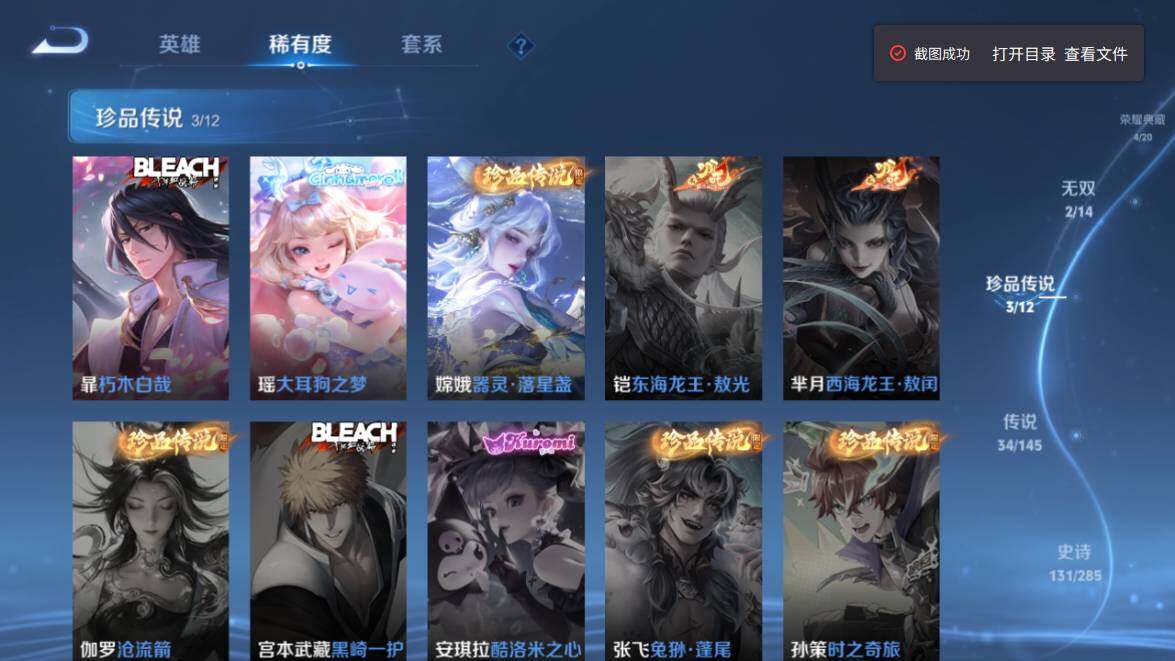 WZQM4461564王者荣耀账号详情图13 WZQM4461564王者荣耀账号详情图13