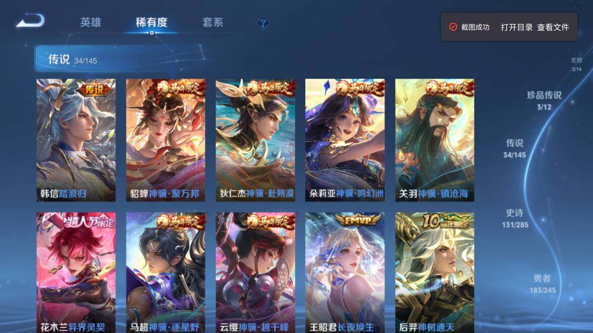 WZQM4461564王者荣耀账号详情图14 WZQM4461564王者荣耀账号详情图14