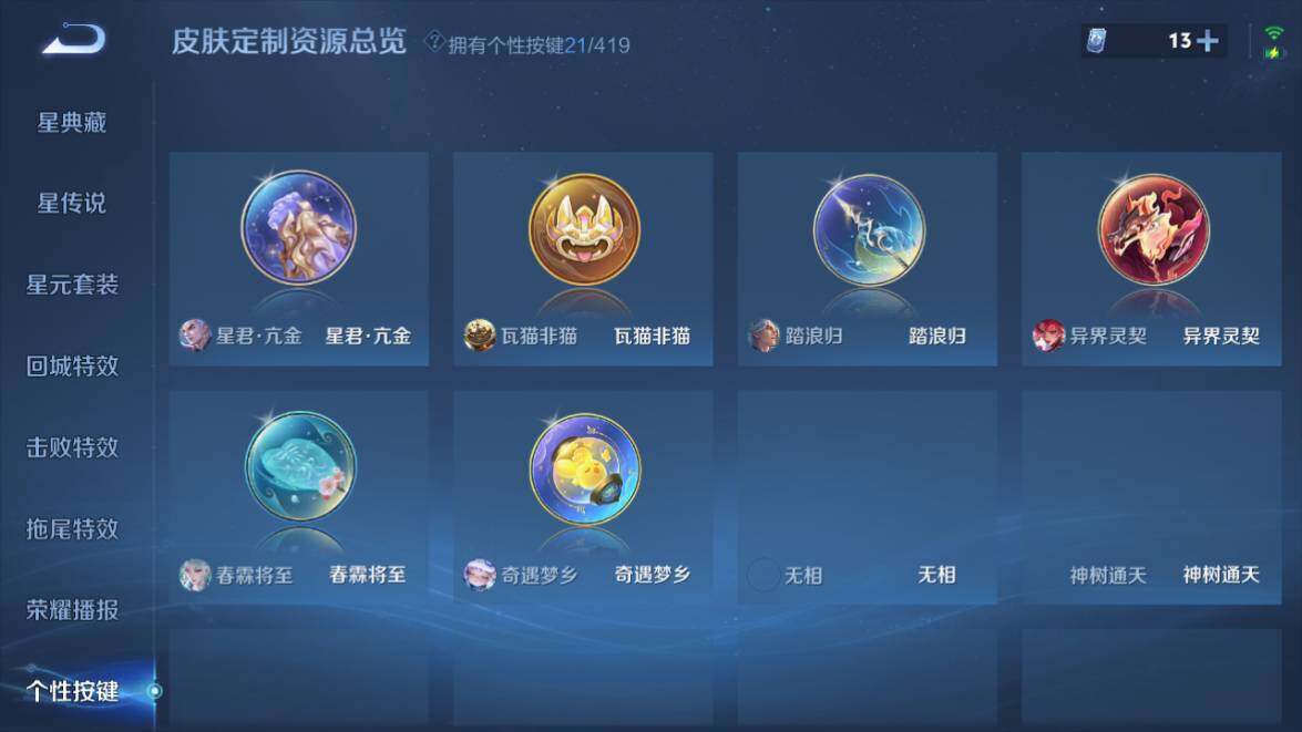 WZQM4461564王者荣耀账号详情图16 WZQM4461564王者荣耀账号详情图16
