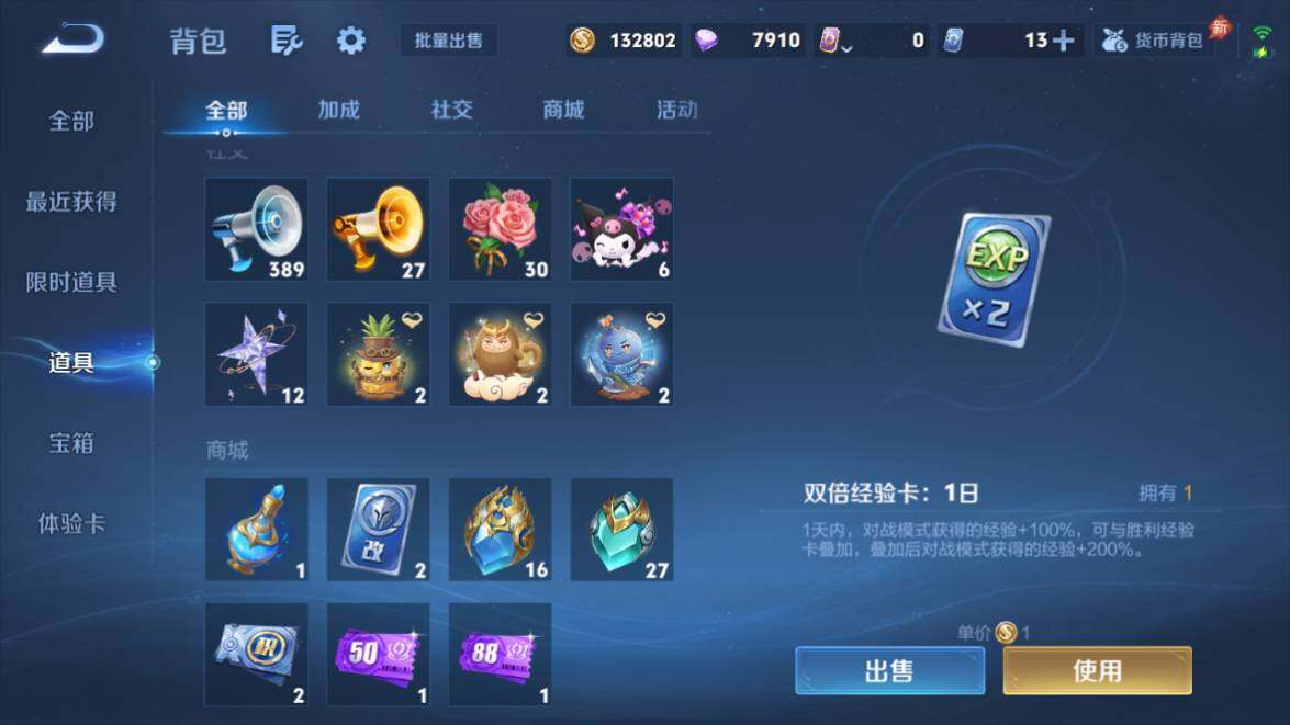 WZQM4461564王者荣耀账号详情图17 WZQM4461564王者荣耀账号详情图17