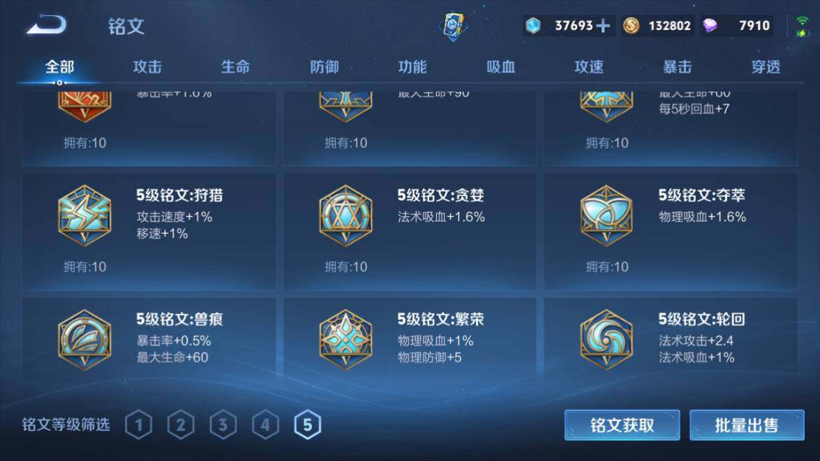 WZQM4461564王者荣耀账号详情图19 WZQM4461564王者荣耀账号详情图19
