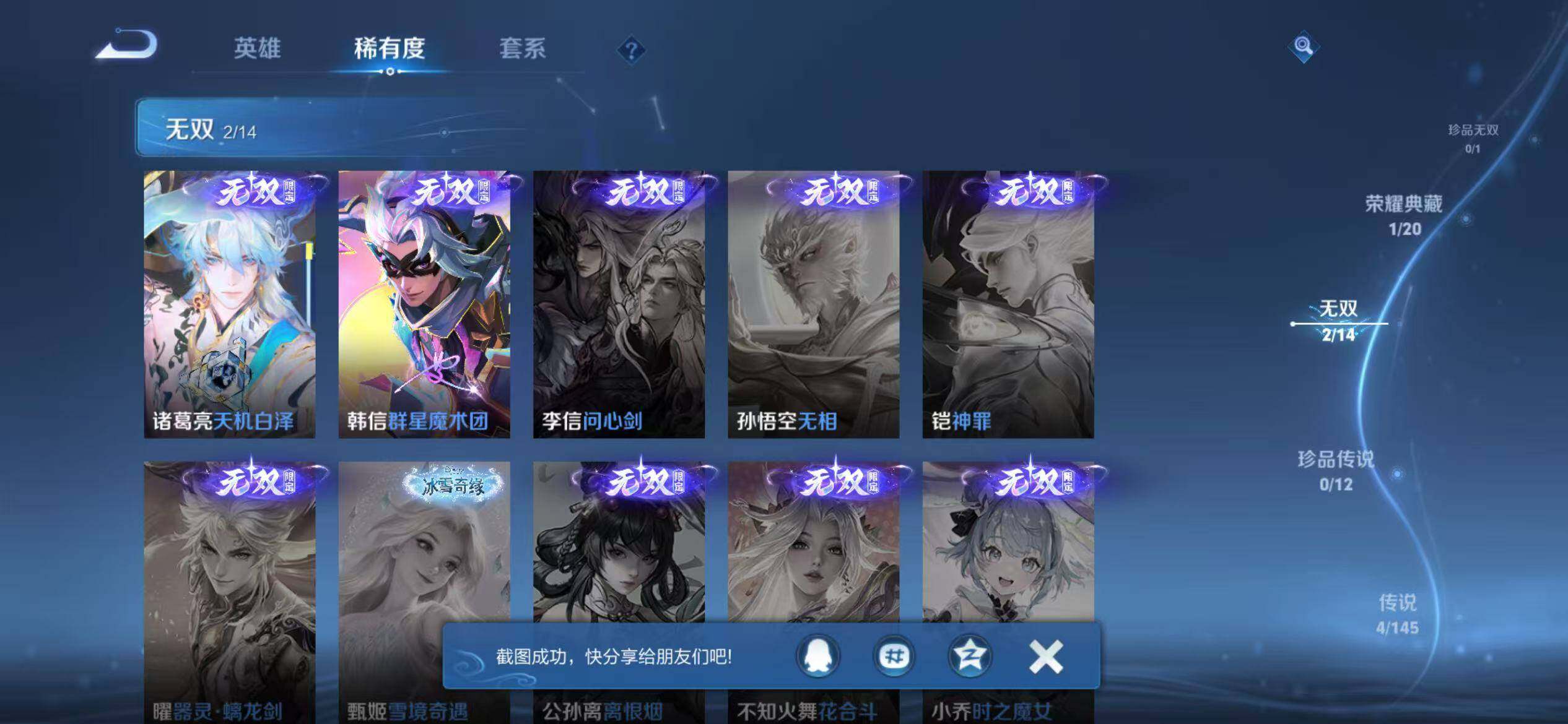 WZQM4461588王者荣耀账号详情图10 WZQM4461588王者荣耀账号详情图10