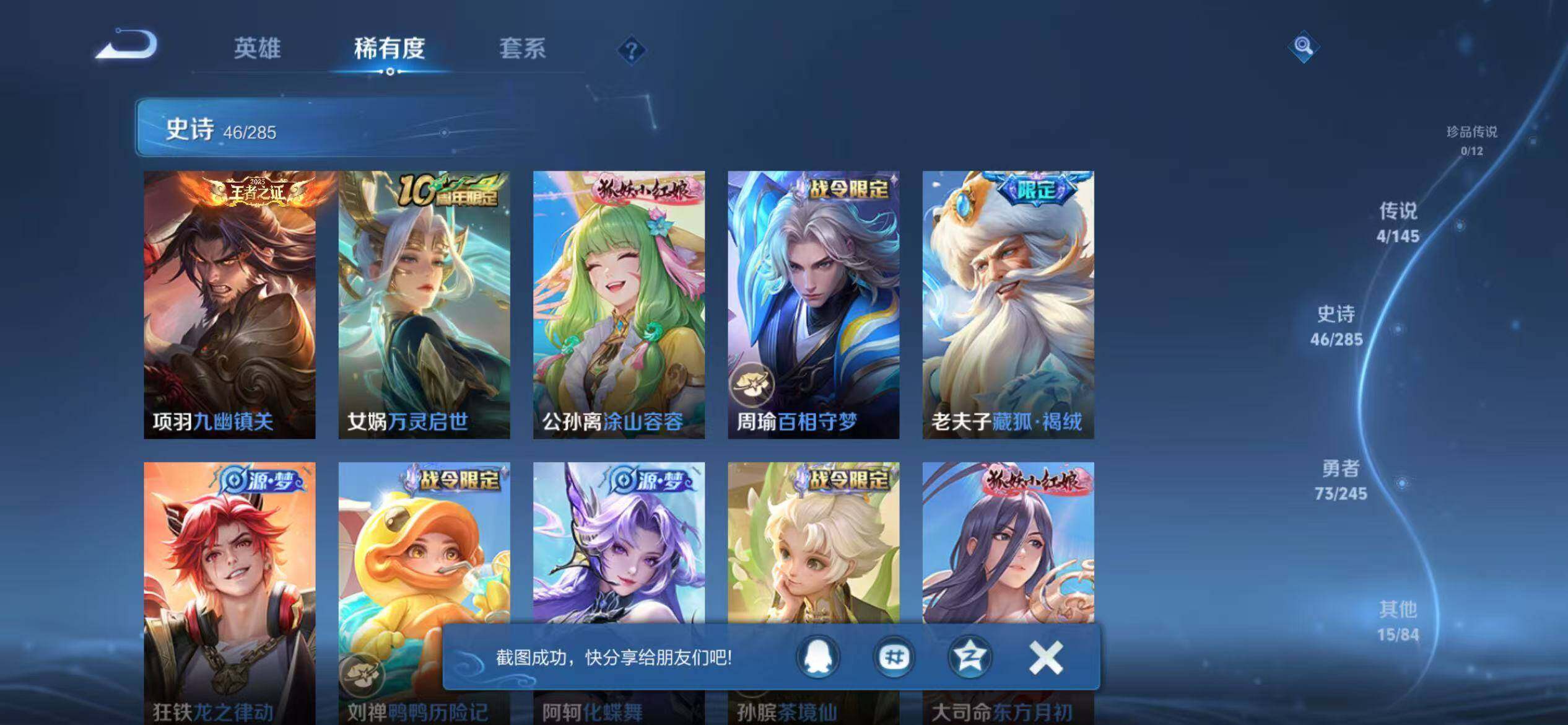 WZQM4461588王者荣耀账号详情图12 WZQM4461588王者荣耀账号详情图12