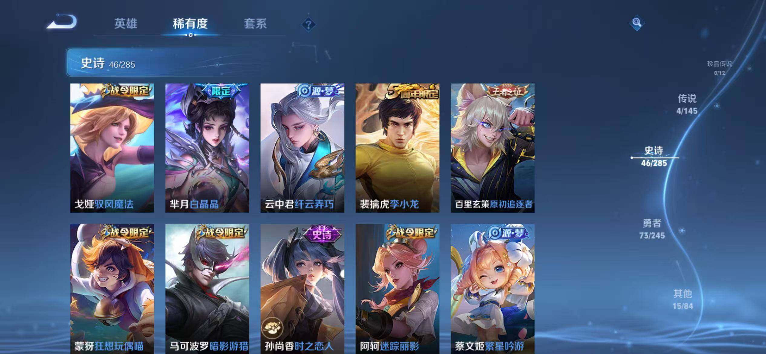 WZQM4461588王者荣耀账号详情图13 WZQM4461588王者荣耀账号详情图13
