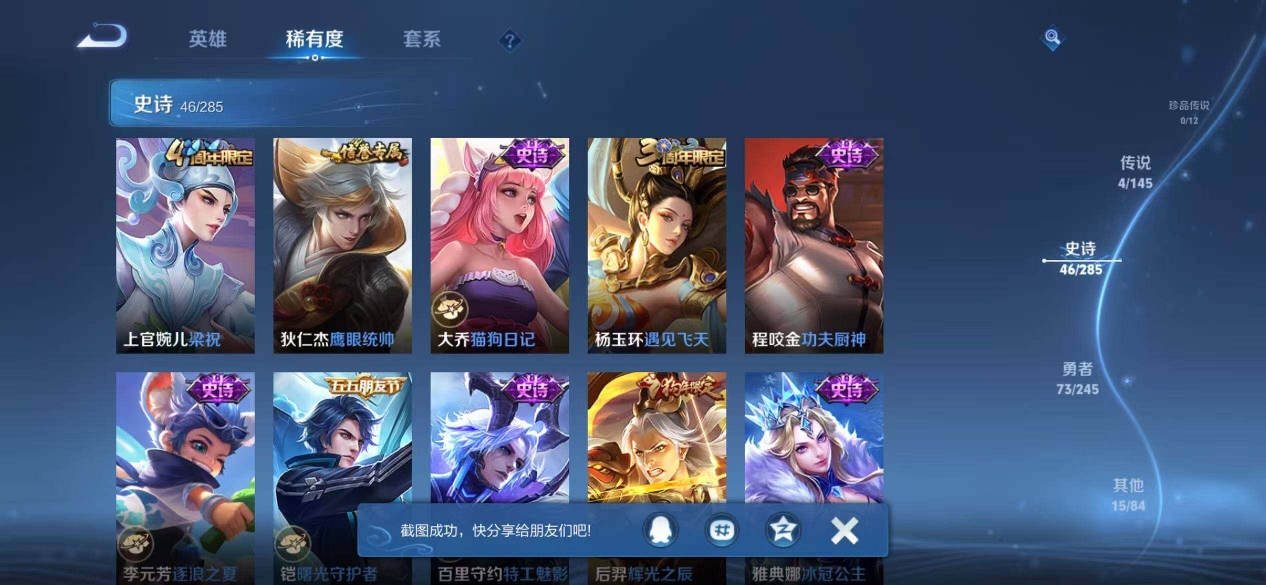 WZQM4461588王者荣耀账号详情图14 WZQM4461588王者荣耀账号详情图14