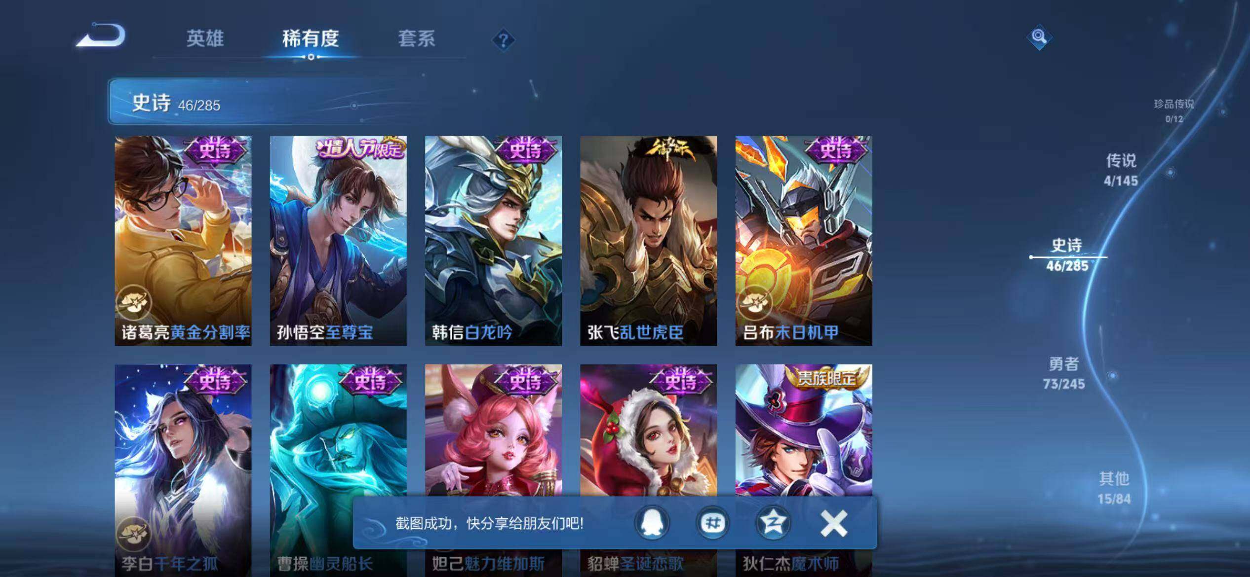 WZQM4461588王者荣耀账号详情图15 WZQM4461588王者荣耀账号详情图15