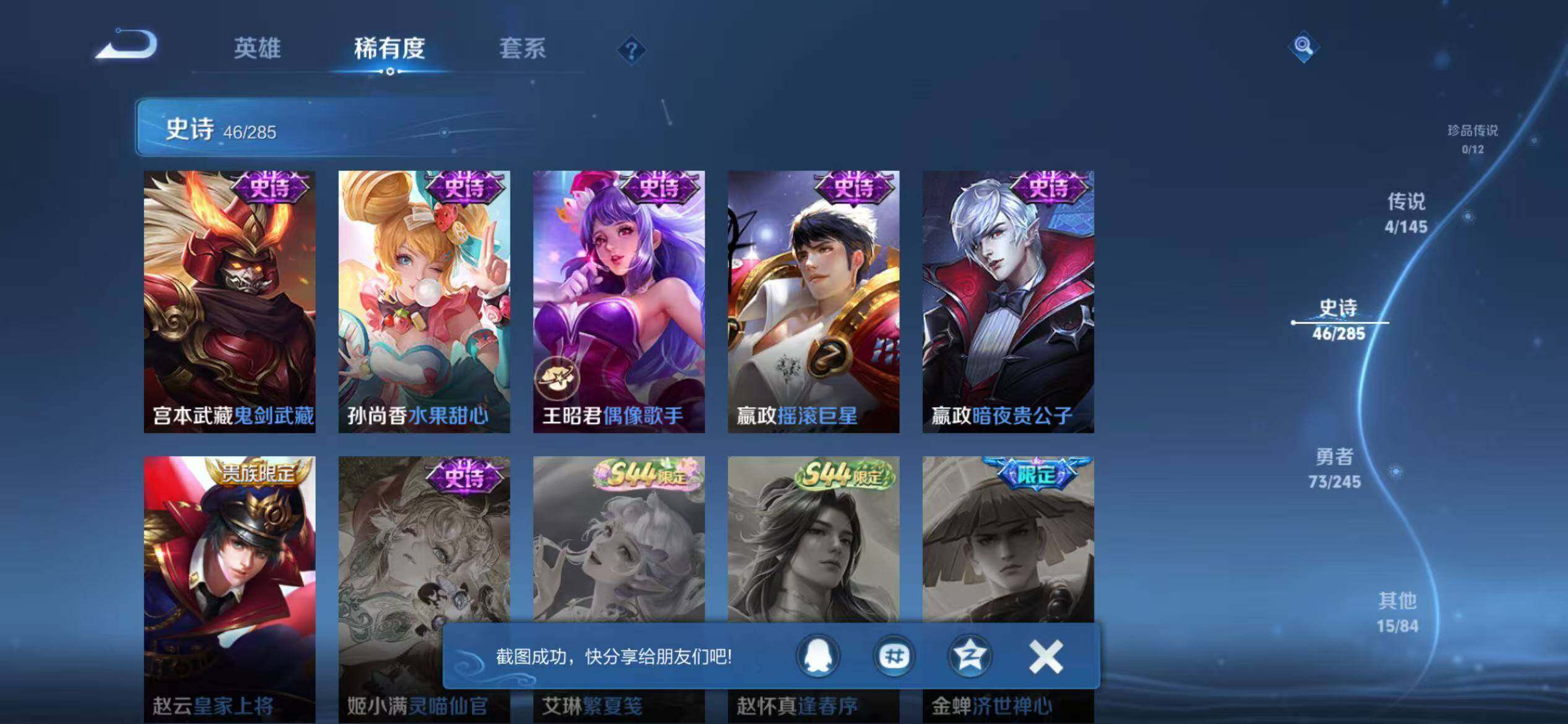 WZQM4461588王者荣耀账号详情图16 WZQM4461588王者荣耀账号详情图16