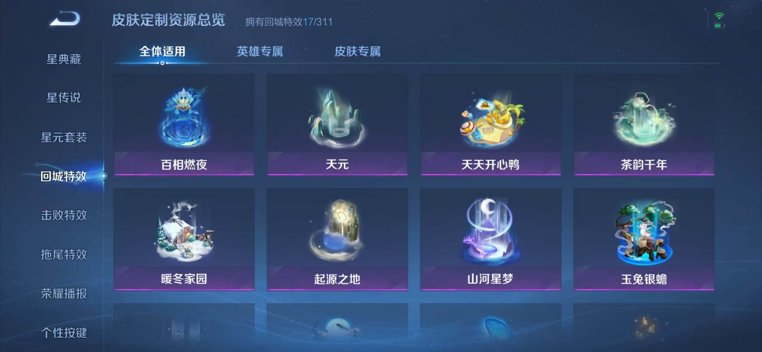 WZQM4461588王者荣耀账号详情图18 WZQM4461588王者荣耀账号详情图18