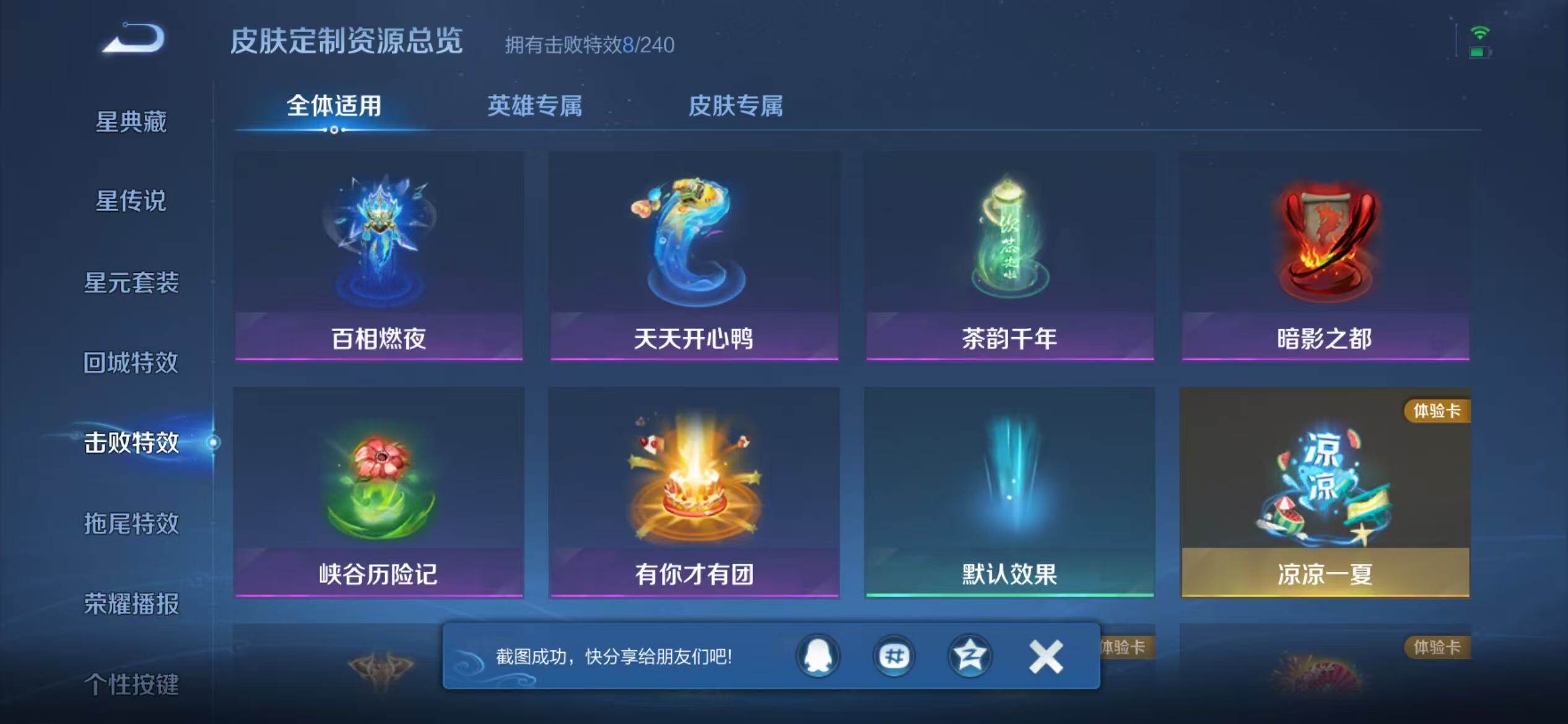 WZQM4461588王者荣耀账号详情图19 WZQM4461588王者荣耀账号详情图19