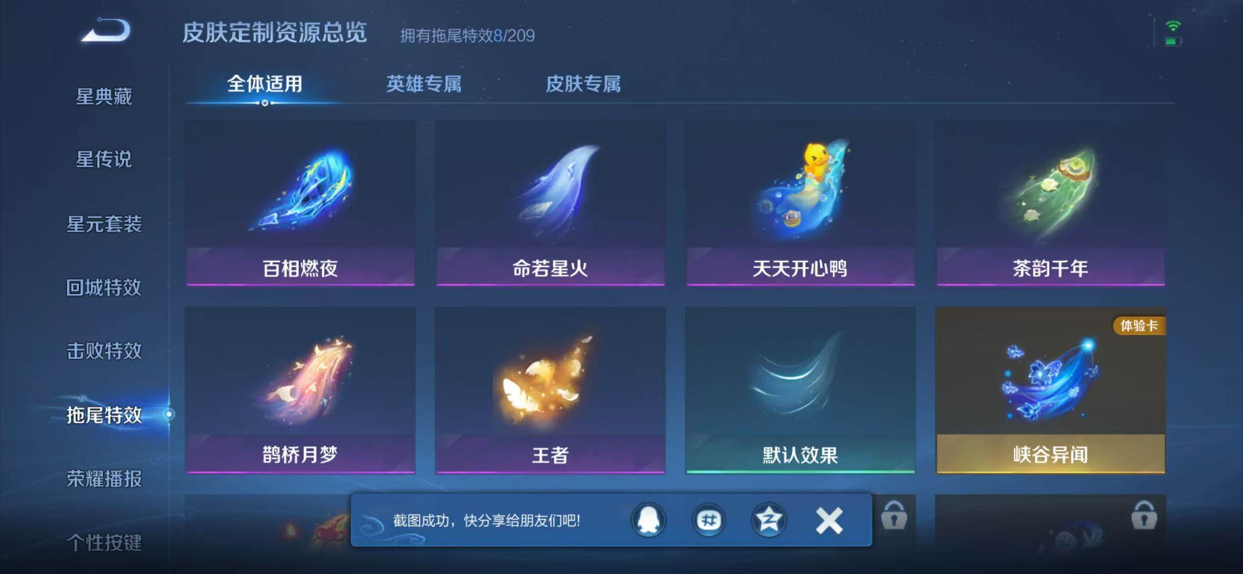 WZQM4461588王者荣耀账号详情图20 WZQM4461588王者荣耀账号详情图20