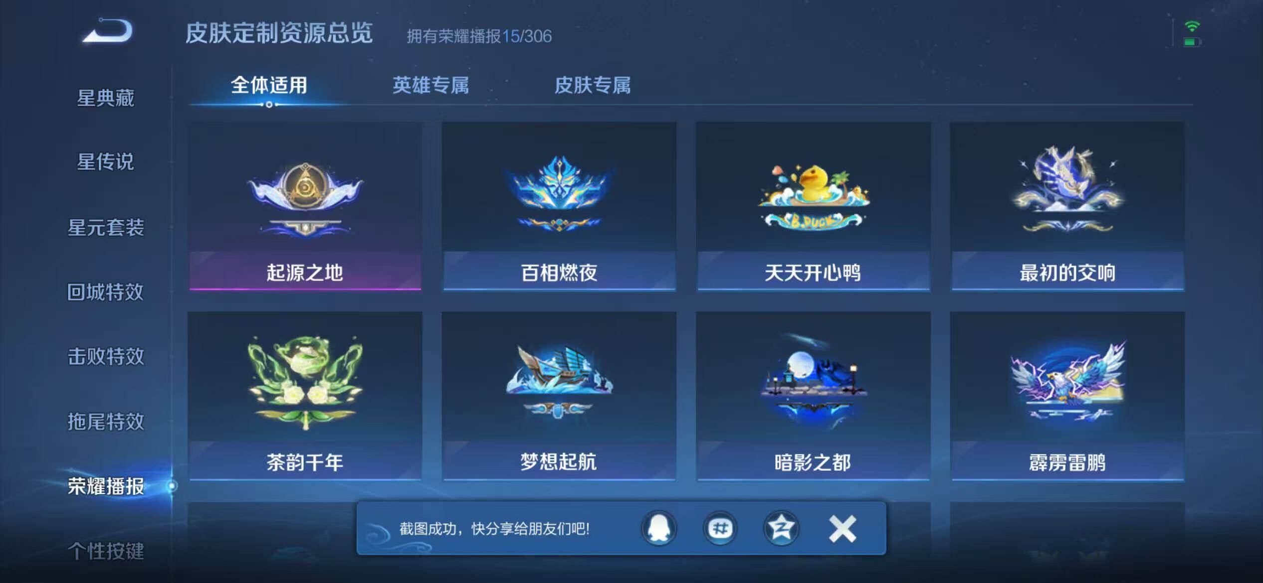 WZQM4461588王者荣耀账号详情图21 WZQM4461588王者荣耀账号详情图21
