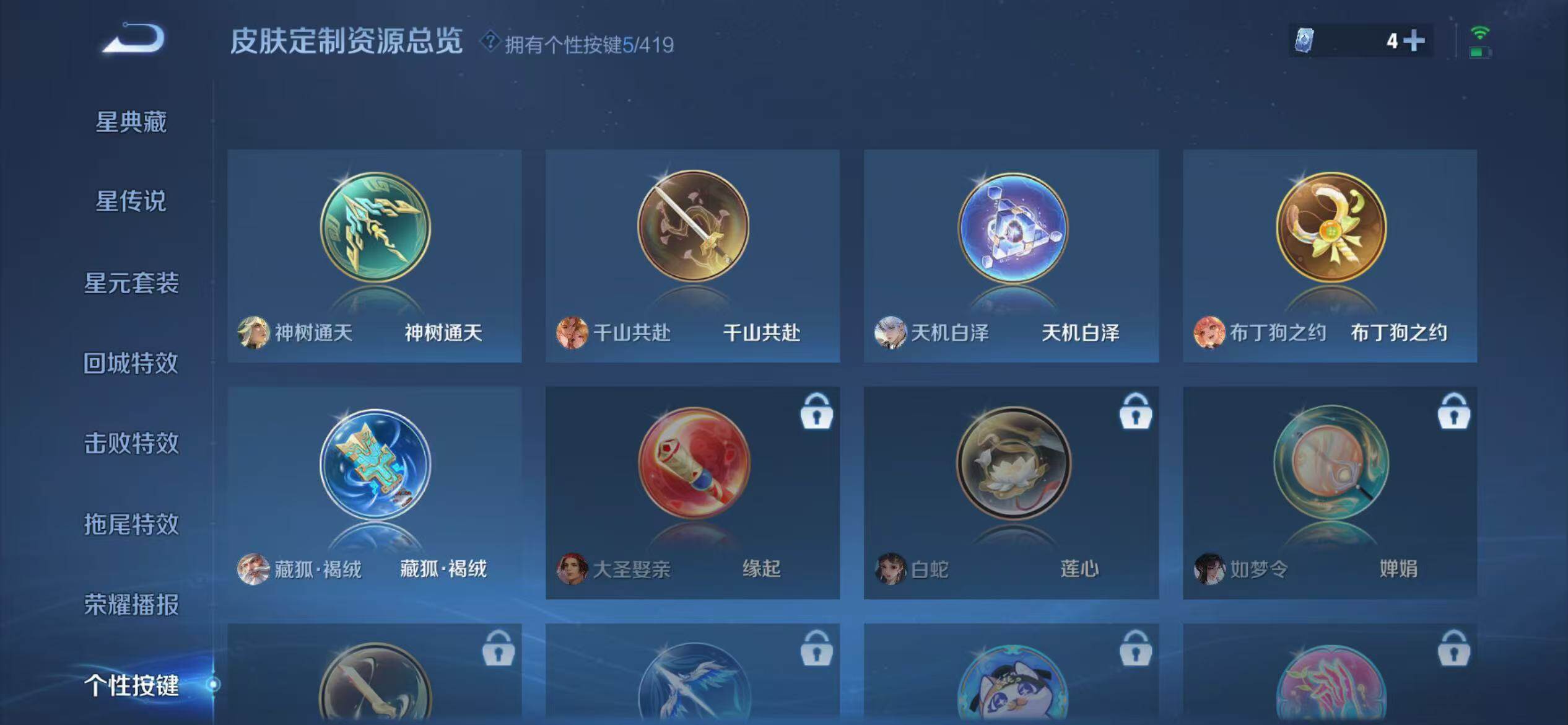 WZQM4461588王者荣耀账号详情图22 WZQM4461588王者荣耀账号详情图22