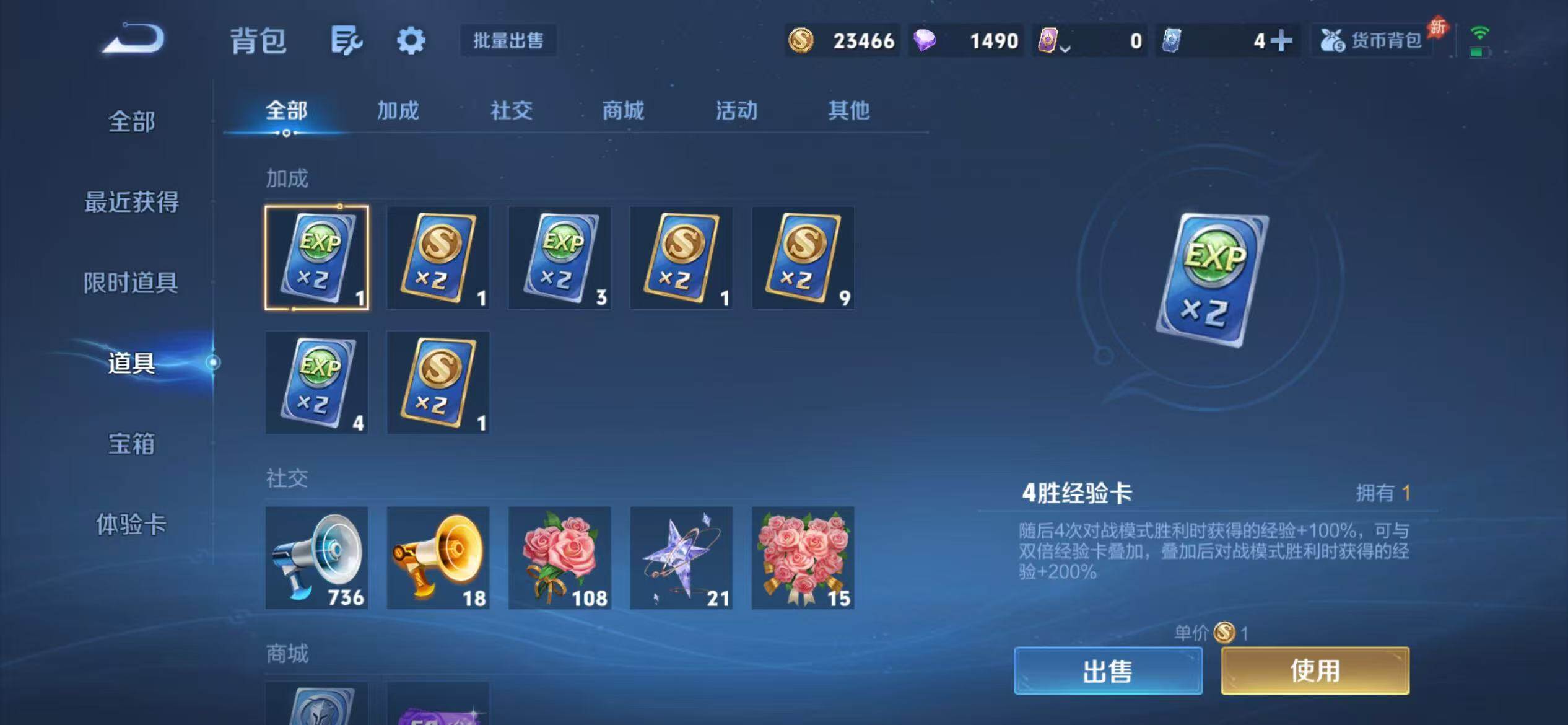 WZQM4461588王者荣耀账号详情图23 WZQM4461588王者荣耀账号详情图23