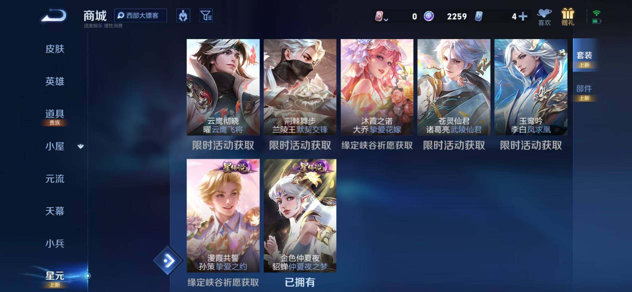 WZQM4461588王者荣耀账号详情图24 WZQM4461588王者荣耀账号详情图24