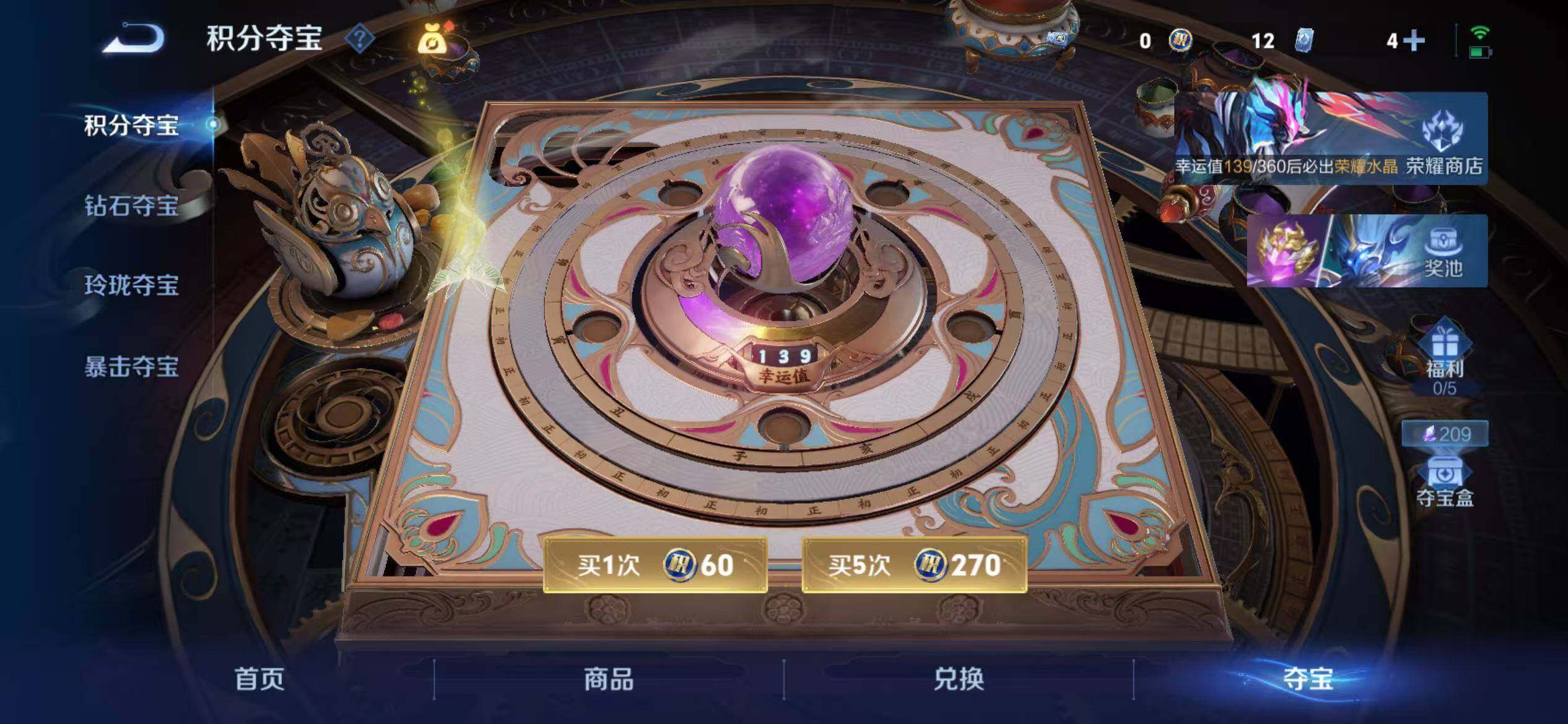 WZQM4461588王者荣耀账号详情图25 WZQM4461588王者荣耀账号详情图25