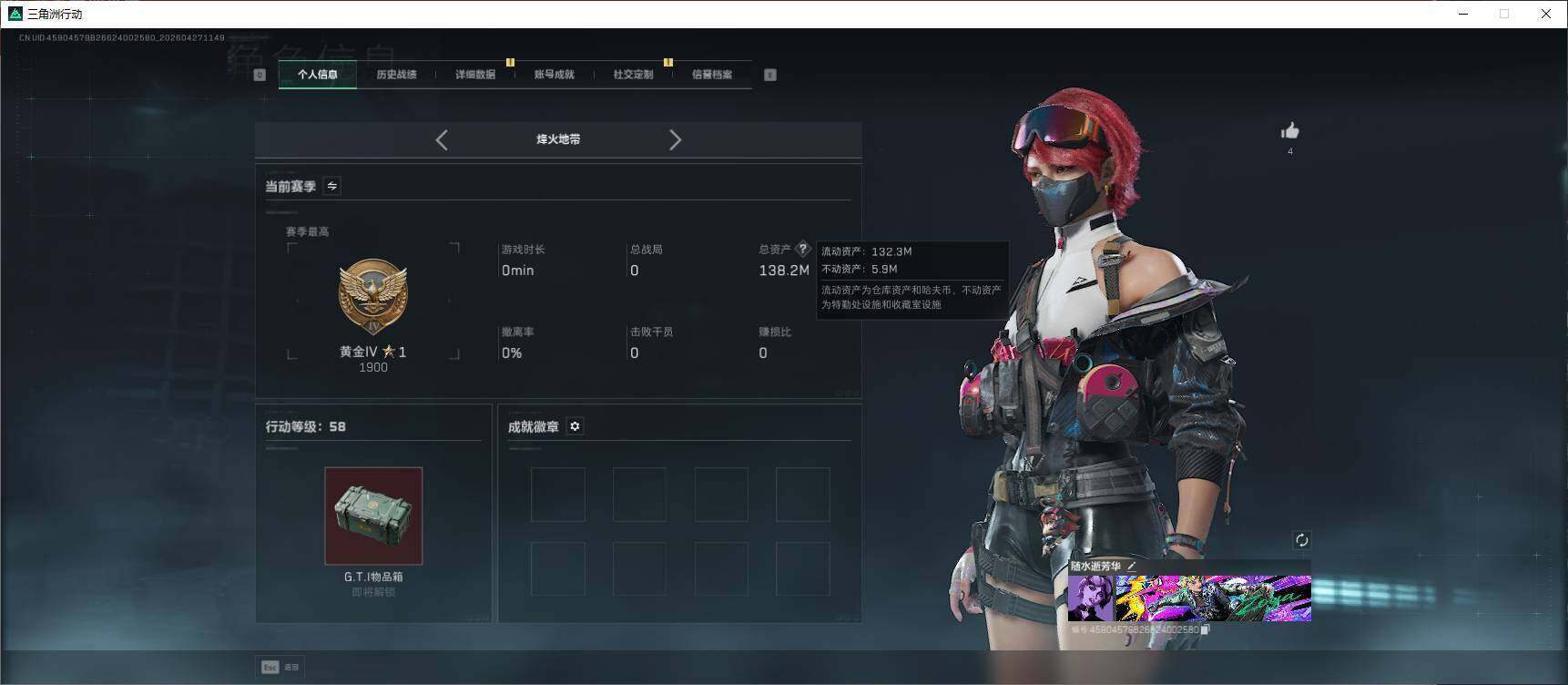 SJZEY4185455三角洲行动账号详情图7 SJZEY4185455三角洲行动账号详情图7