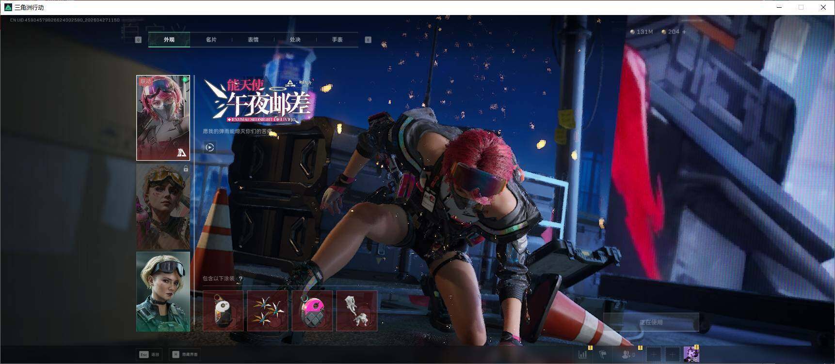 SJZEY4185455三角洲行动账号详情图10 SJZEY4185455三角洲行动账号详情图10
